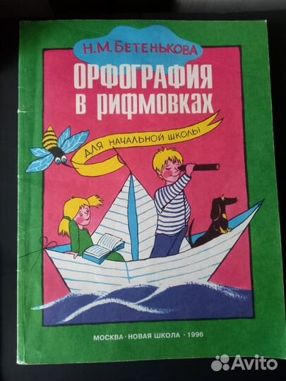 Детские книги СССР коробкой