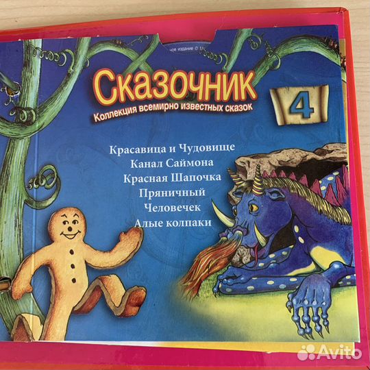 Сказочник, набор дисков со сказками