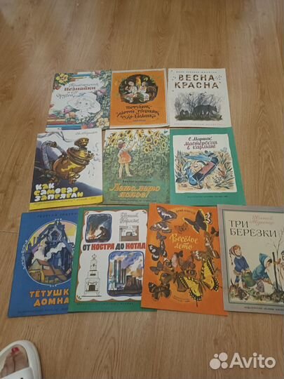 Детские книги СССР