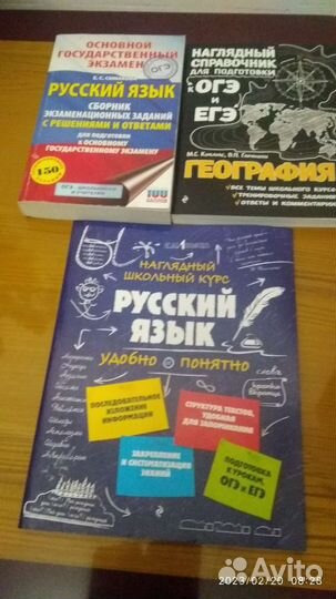 Справочники для подготовки к огэ и еге,атлас 8-9
