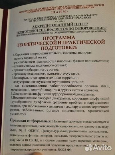 Массаж по техникам Максима Половинко