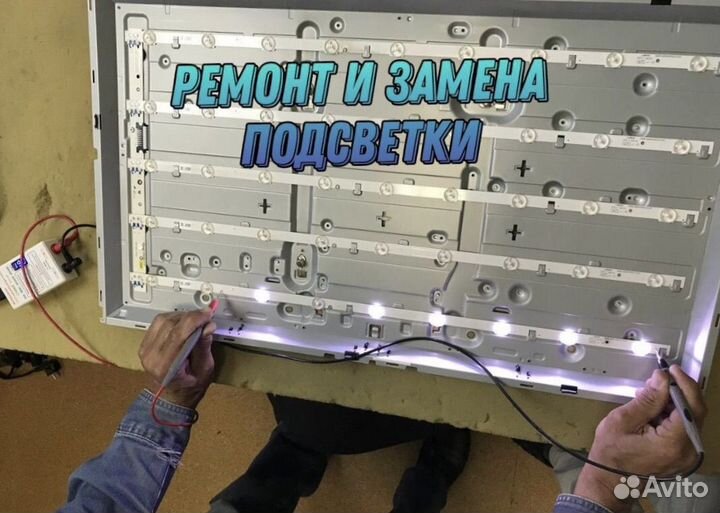 Ремонт телевизоров на дому