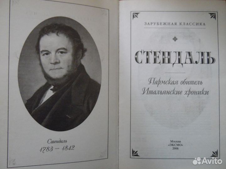 Нестареющая классика