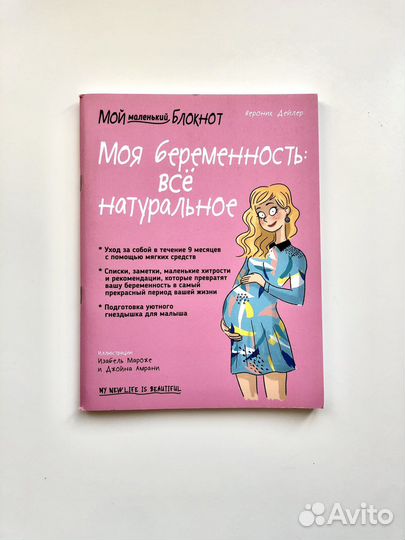 Книги про роды и беременность