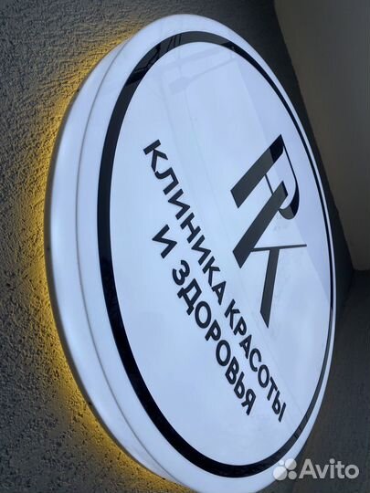 Рекламные вывески изготовление