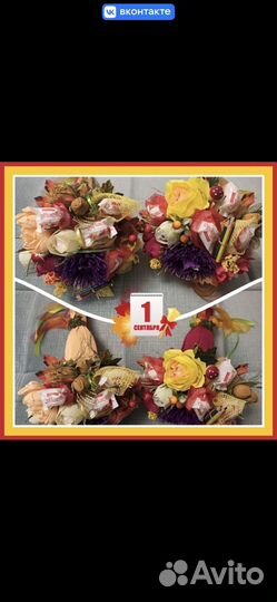 Букет из конфет на 1 сентября