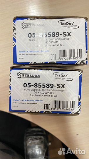 Тормозной цилиндр Ford Focus 2