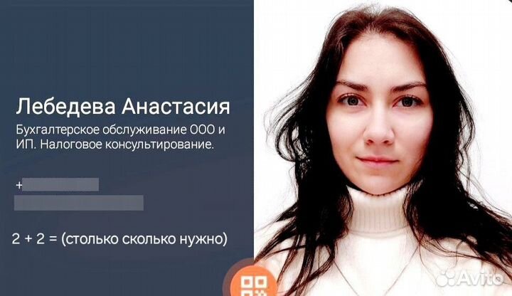 Бухгалтер -экономист. Главный бухгалтер