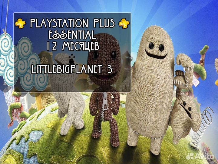PS Plus / пс плюс + LittleBigPlanet 3