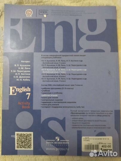 Рабочая тетрадь по английскому 7класс