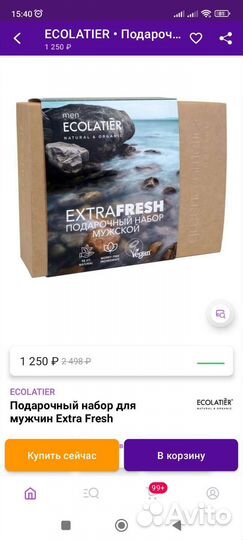 Мужской подарочный набор разные