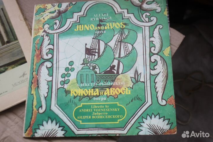 Пластинки классика Оперы Юнона и авось. Паяцы