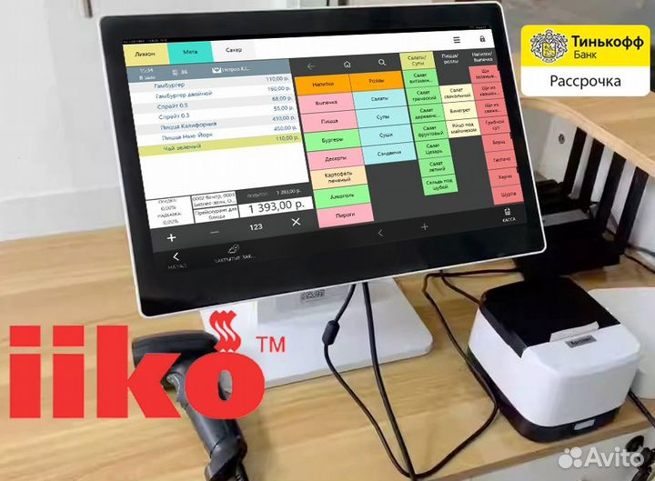 Автоматизация iiko айко кафе ресторан, с гарантией