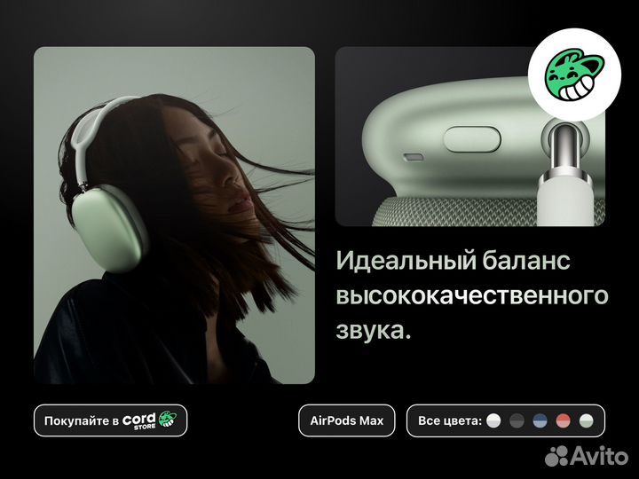 Apple AirPods Max (Оригинал, Гарантия)