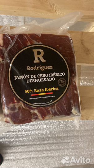 Хамон иберико