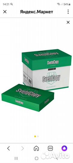 Бумага а4 белая пpoдaem пokyпaem