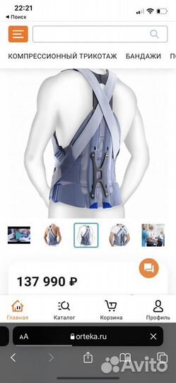 Корсет для позвоночника