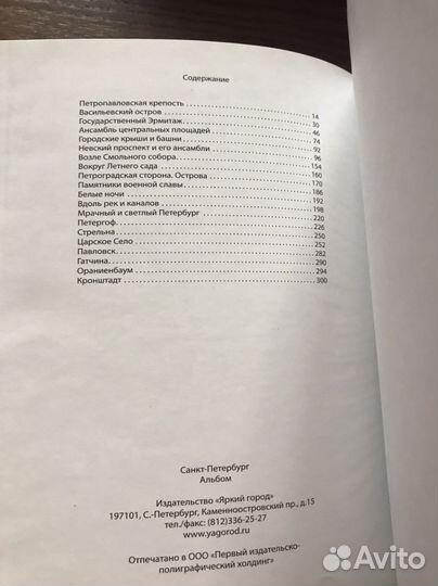 Книга Санкт Петербург