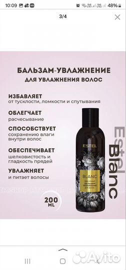 Шампунь и бальзам estel