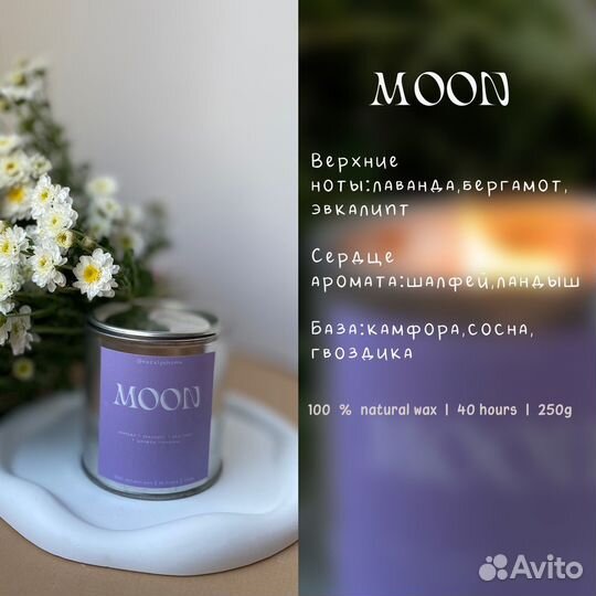 Ароматическая свеча