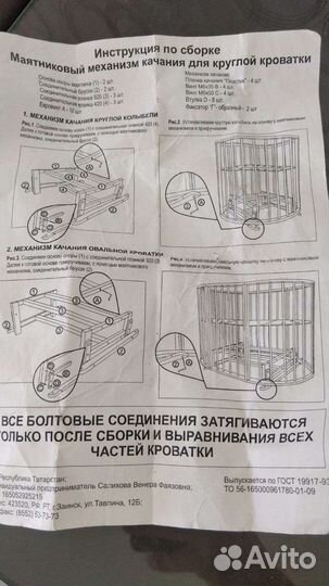 Кровать трансформер 8 в 1