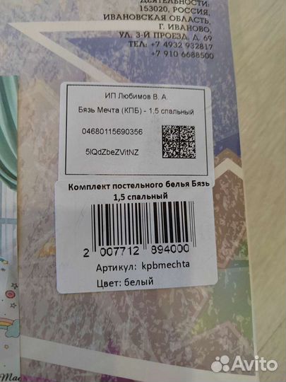 Детское постельное белье новое