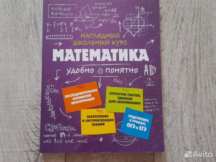 Книга по математике