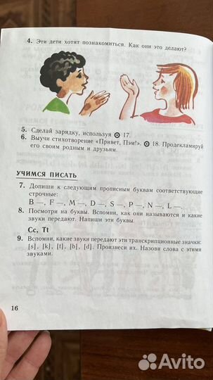 Книга по английскому