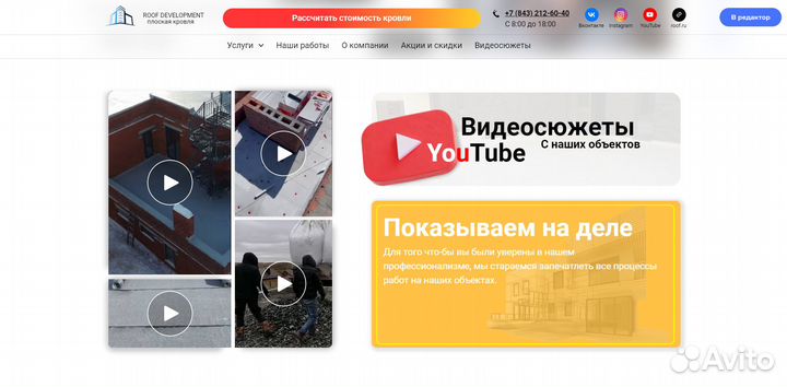 Создание сайтов под ключ