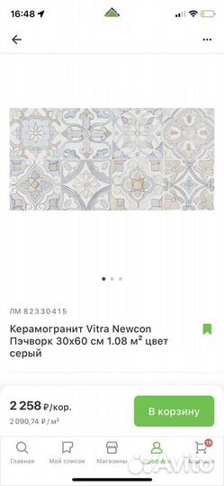 Керамогранит vitra newcon