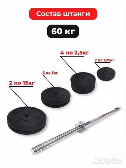 Штанга обрезиненная MB Barbell Atlet 60кг