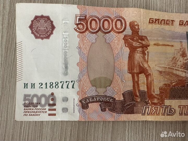 Ии 2188777 купюра