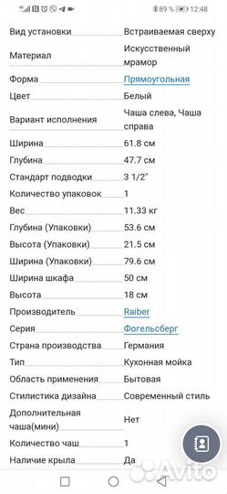 Мойка для кухни новая