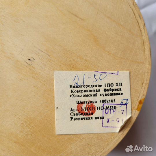 Шкатулка СССР