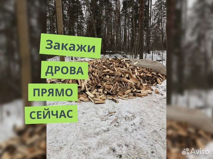 Дрова от производителя