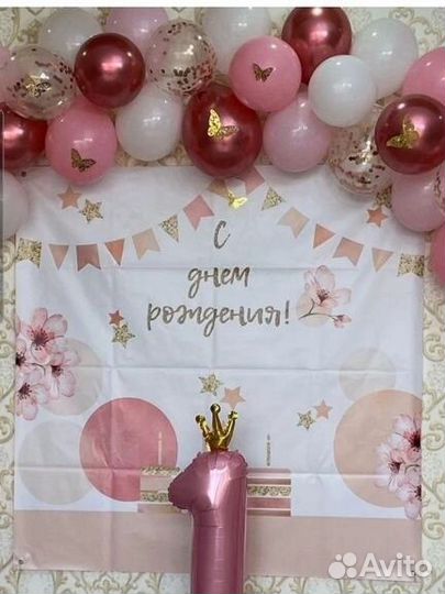 Фотозона на день рождения