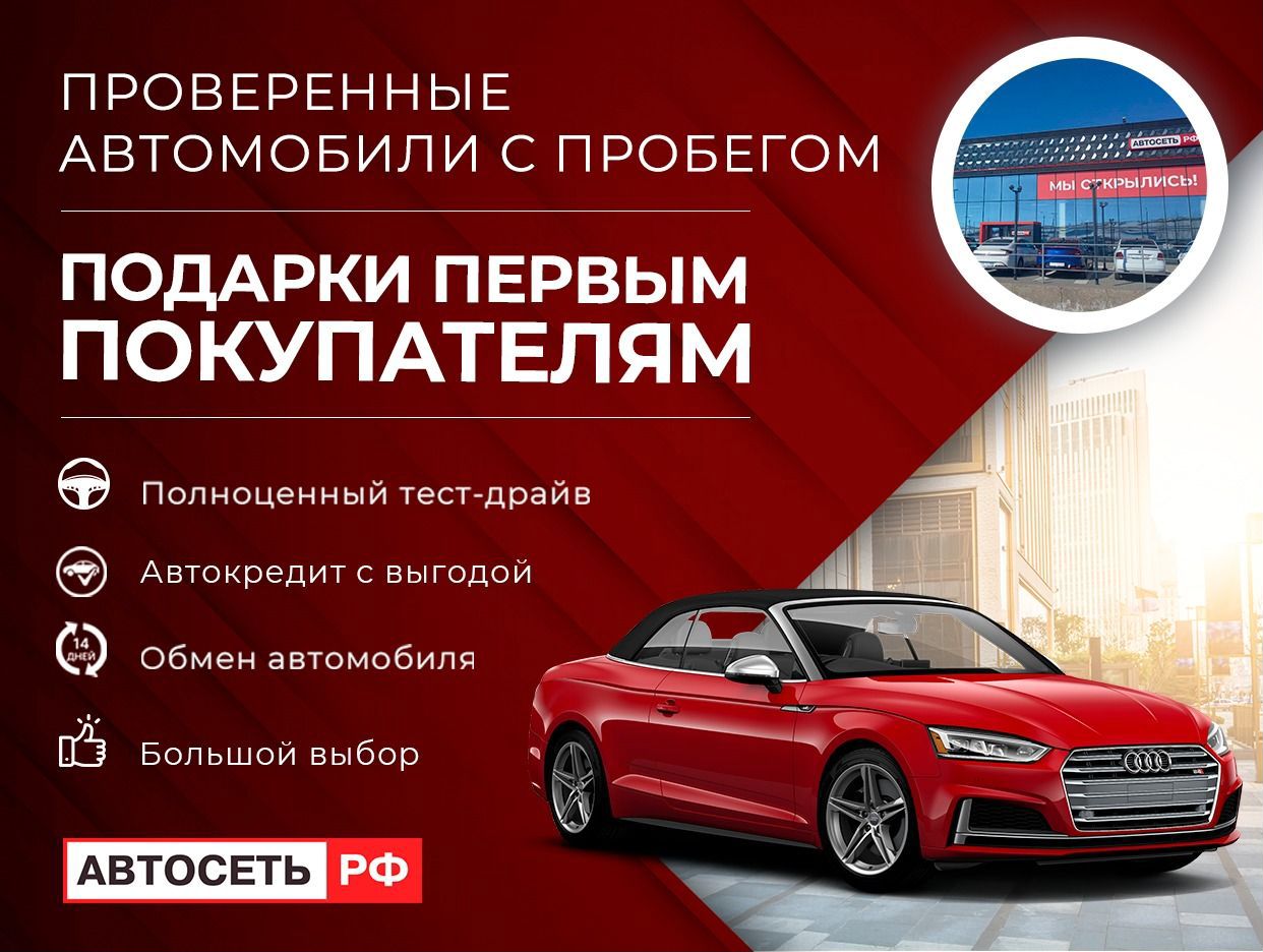 АВТОСЕТЬ РФ Магнитогорск| на Шоссе Космонавтов. Профиль пользователя на  Авито