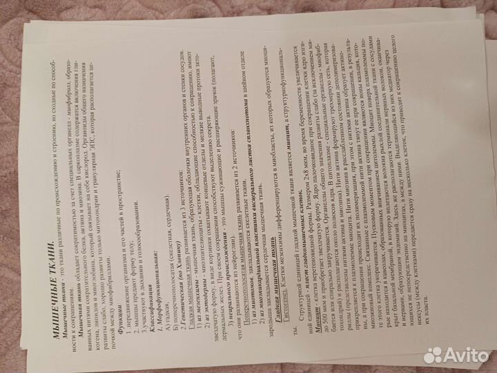 Мини конспекты по гистологии