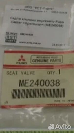 ME240038 Седло впускного клапана