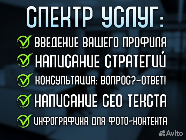 Авитолог. Услуги Авитолога. Продвижение бизнеса