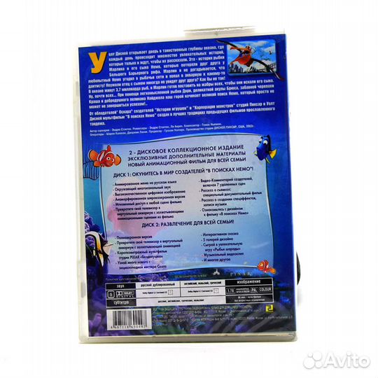 В поисках Немо (2DVD)