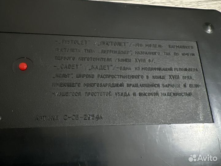 Набор игрушечный 