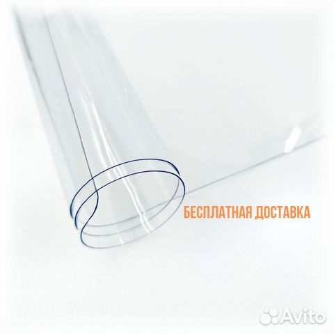 Скатерть на стол гибкое стекло