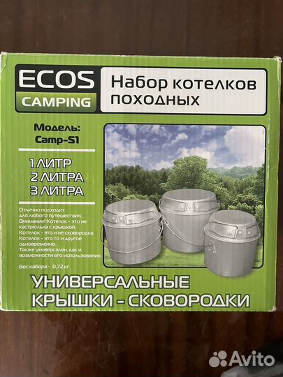 Набор походных котелков