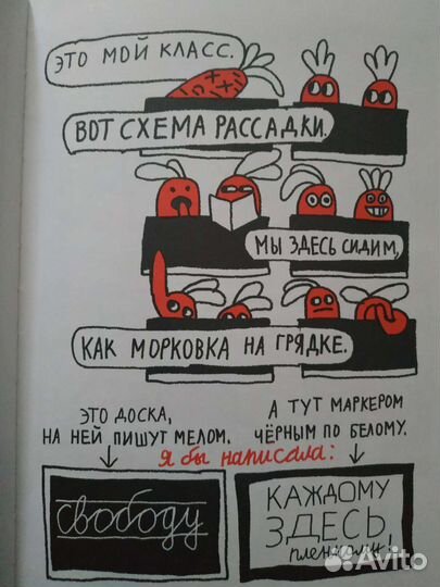 Книга комиксов 