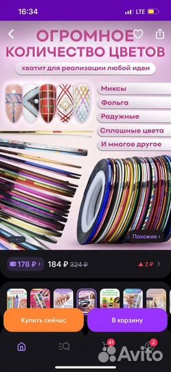 Ленты для маникюра и дизайна ногтей