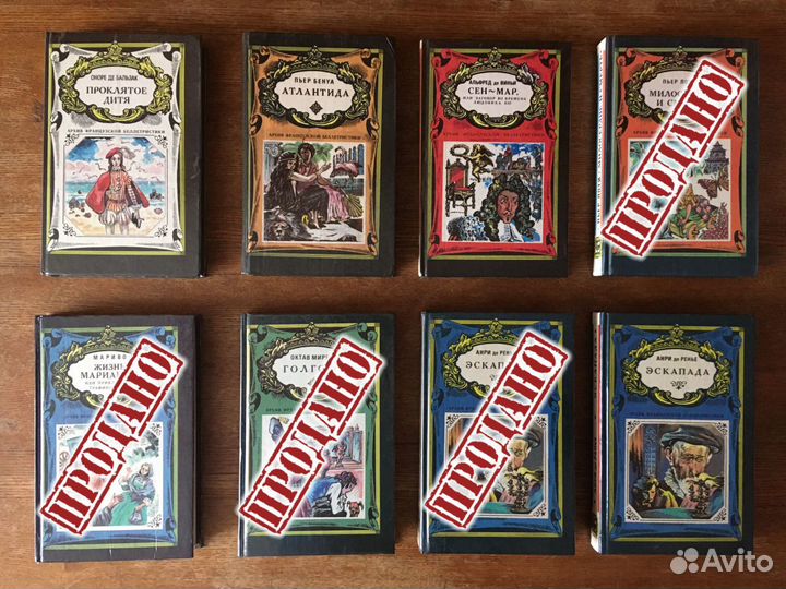 Исторические романы, 1993-1994