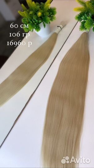 Волосы для наращивания