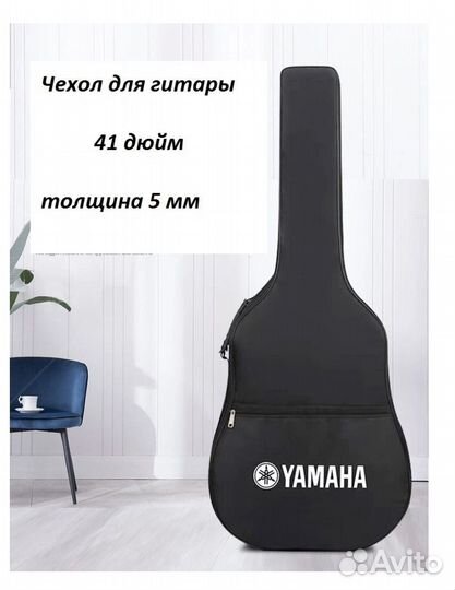 Чехол для акустической гитары толщ 5 мм yamaha
