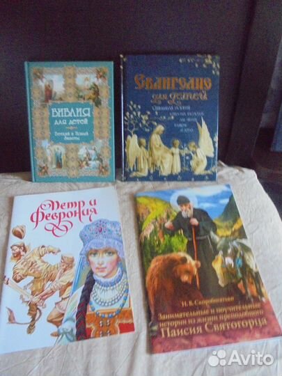 Православная литература для детей